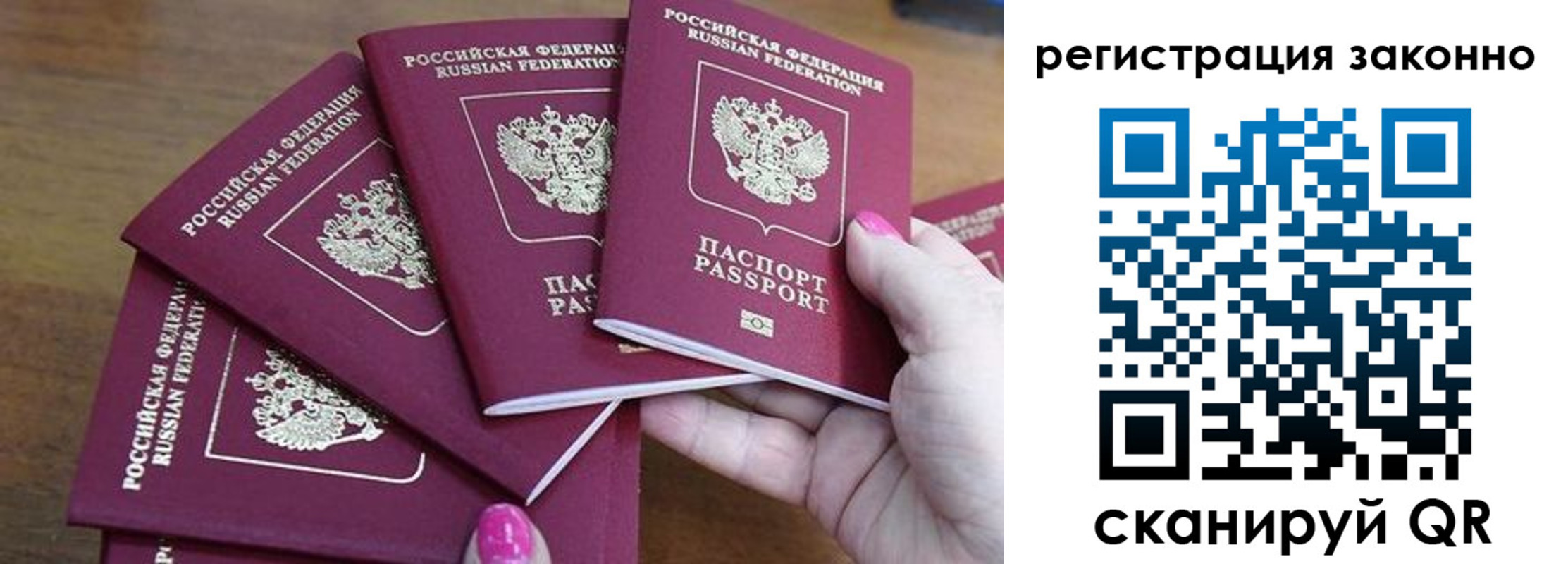 временная регистрация гарантия в Мариинске