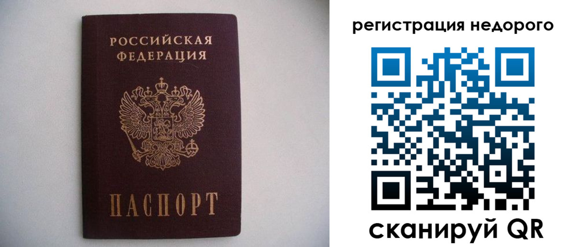 временная регистрация в Мариинске