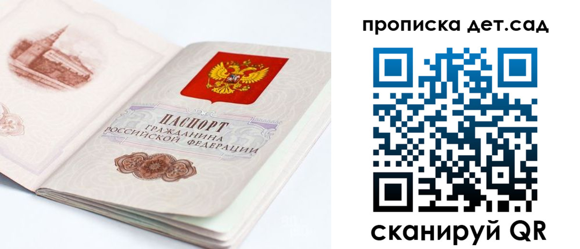 прописка для военкомата в Мариинске